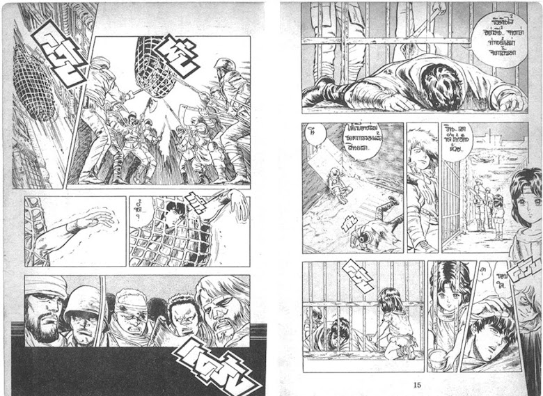 Hokuto no Ken - หน้า 9