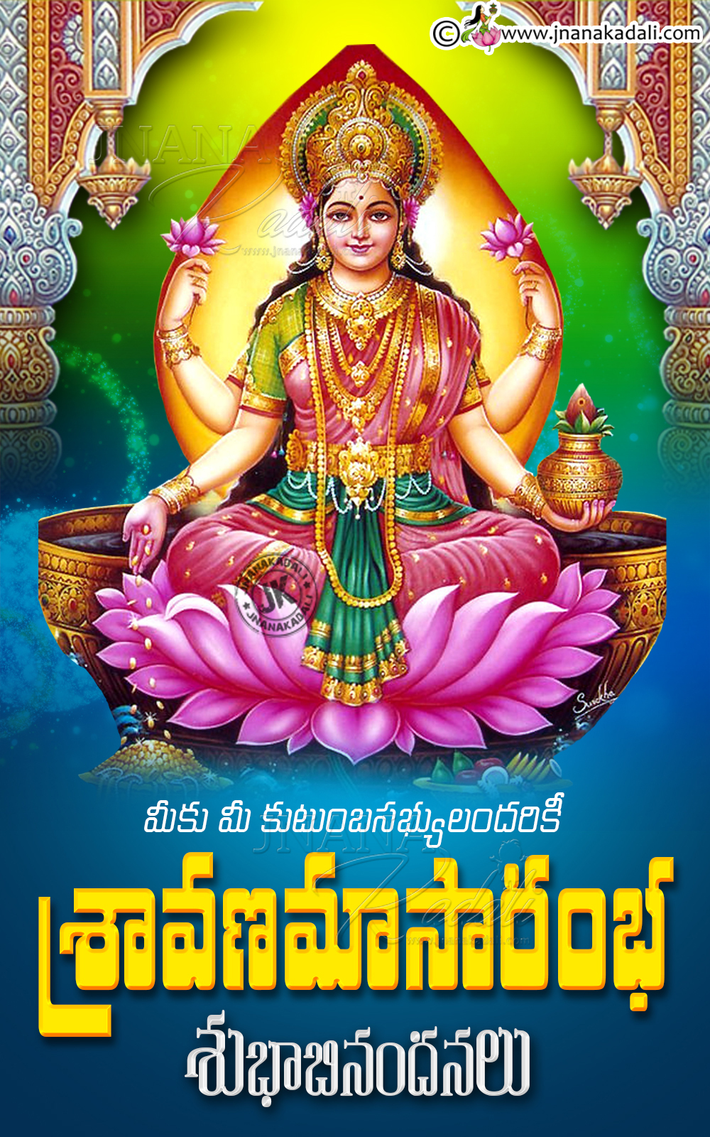Varalakshmi Vratham Kalasam Decoration Simple Vara Laxmi Pooja