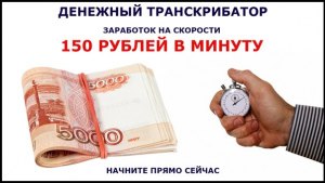 заработок денег в интернете без вложений. вип деньги.