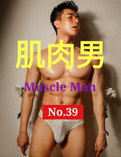 🖼️นายแบบไทย MUSCLE MAN NO.39 肌肉男 - KAIZER BOSS (รูปภาพ)
