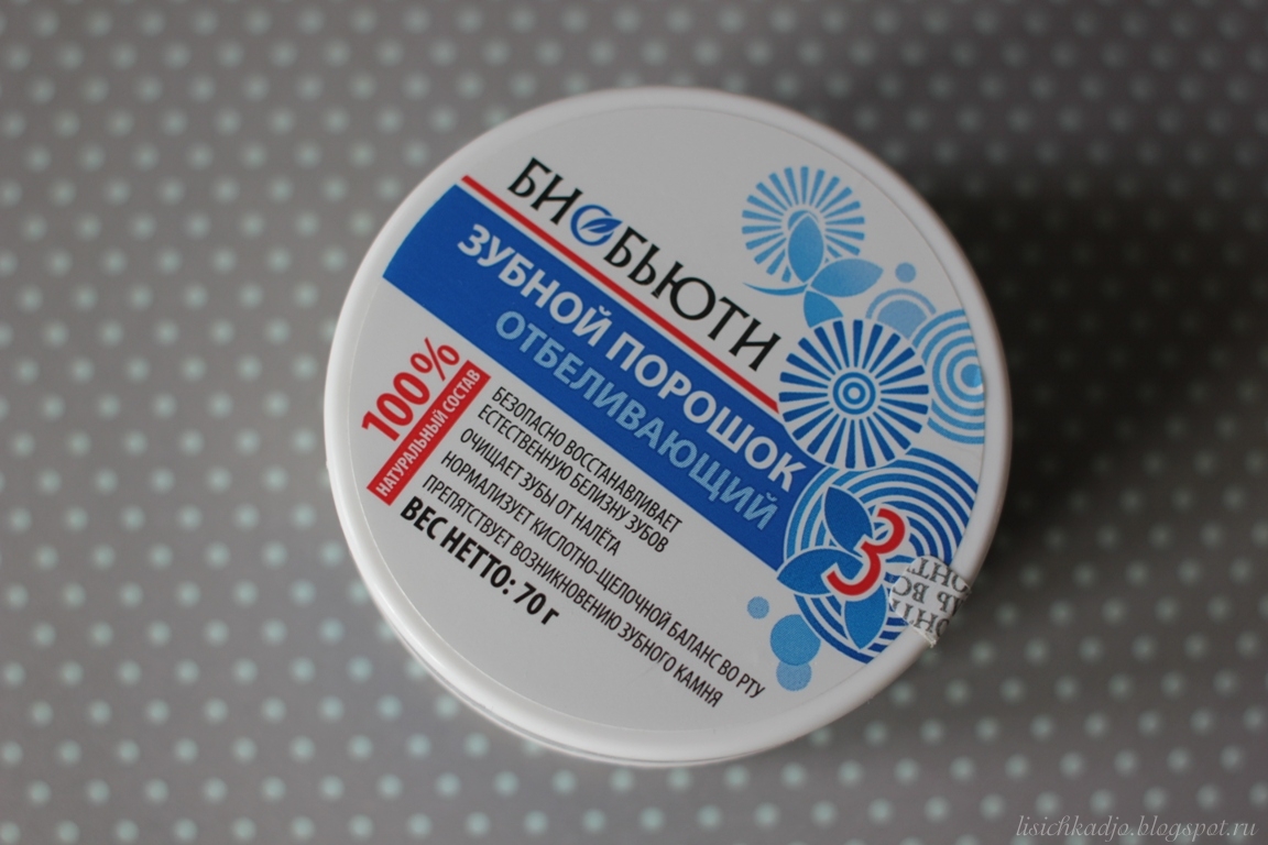 семейный зубной порошок отбеливающий. зубной порошок для чистки. урокаре порошок применения. зубной порошок на зубах. зубная паста из глины.