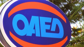 VOUCHER: Εισιτήριο εισόδου για 50.000 ανέργους. Ποιοι μπορούν να συμμετάσχουν