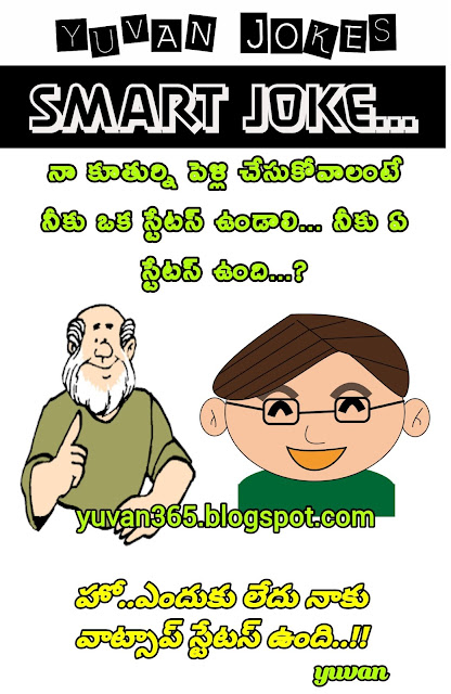 telugu-funny-jokes-download new-telugu-jokes-download