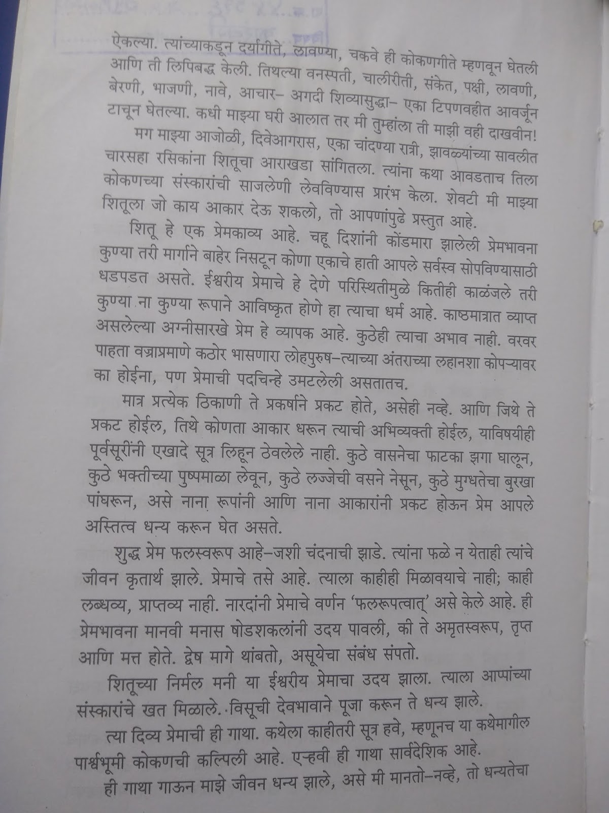 Marathi Book review
