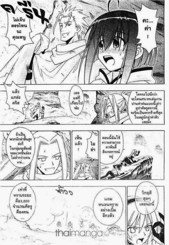 Negima! Magister Negi Magi - หน้า 294