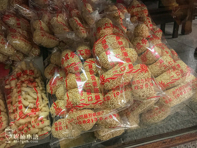 【金門烈嶼美食】合成餅鋪。百年老店小金門第一伴手禮