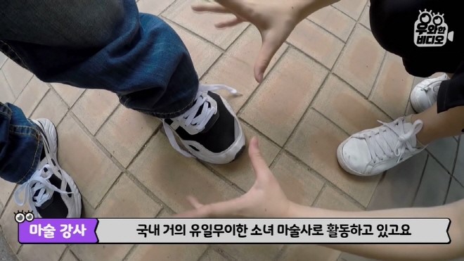 이은결 위협하는 중학생 프로마술사