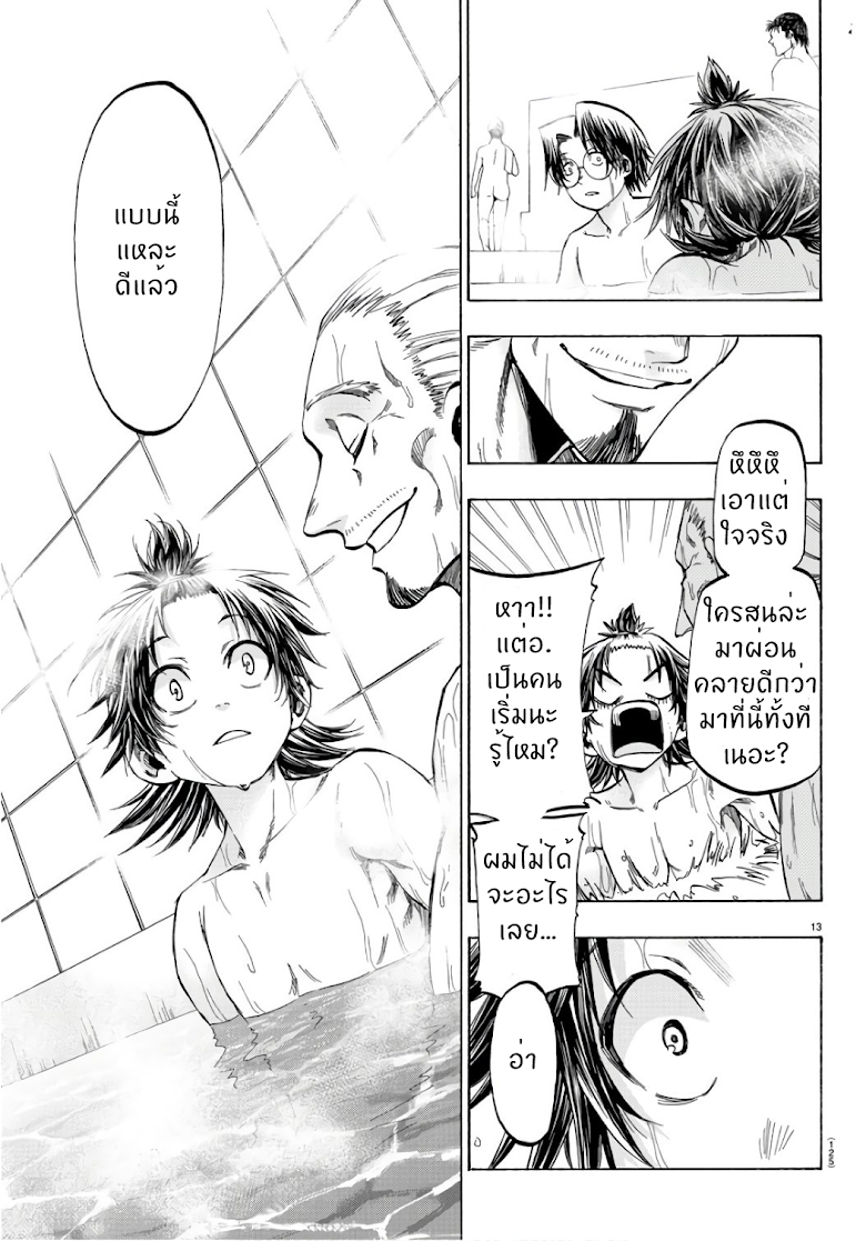 Shuukan Shounen Hachi - หน้า 14