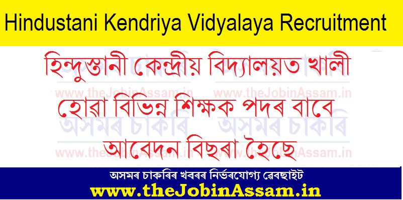 Hindustani Kendriya Vidyalaya Recruitment 2021 Hindustani Kendriya Vidyalaya Recruitment 2021