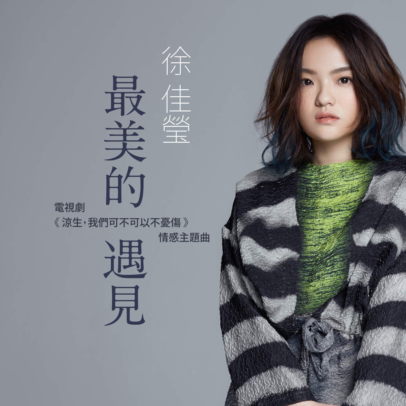 single mastered itunes lala hsu single mastered itunes lala hsu