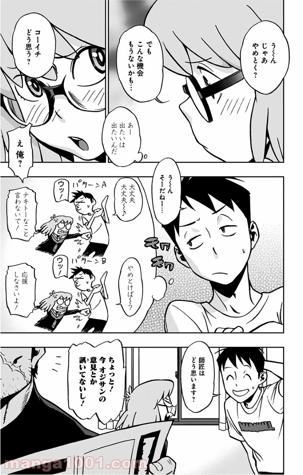 ヴィジランテ-僕のヒーローアカデミア ILLEGALS- - Raw 【第20話】 - Manga1000.com