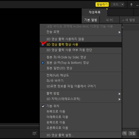 팟 플레이어 이미지