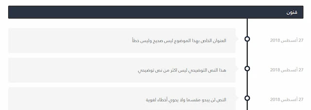 طريقة إضافة فهرس مواضيع إحترافي لمدونات بلوجر how to add sitemap page to blogger template