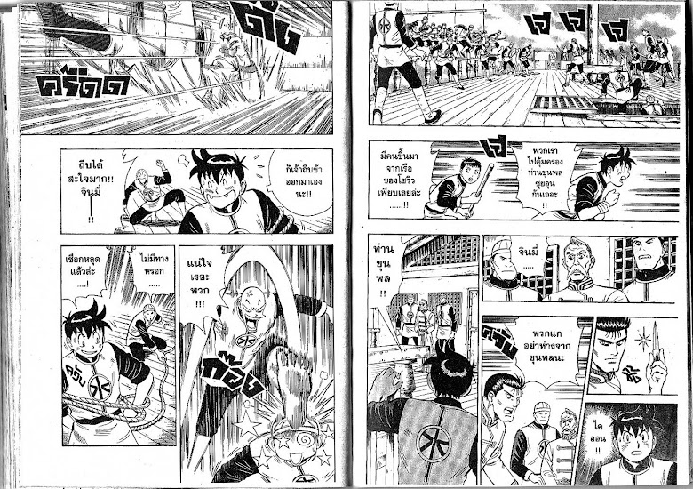 Shin Tekken Chinmi - หน้า 78