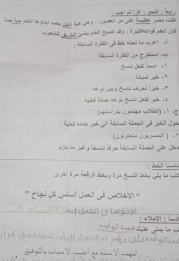 امتحان اللغة العربية للصف السادس الابتدائي ترم أول 2019 ادارة حدائق القبة التعليمية