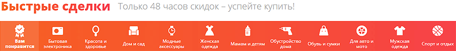 Быстрые сделки Только 48 часов скидок – успейте купить!