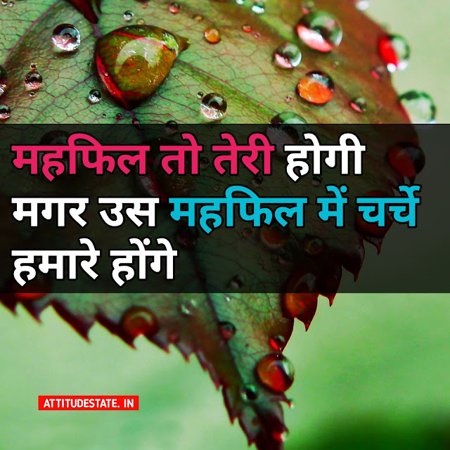 Game Changer Attitude Status In Hindi 22 Best Quotes Dp