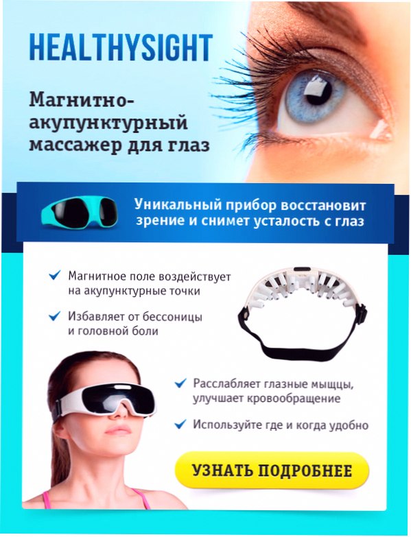 Глаза у автомобиля