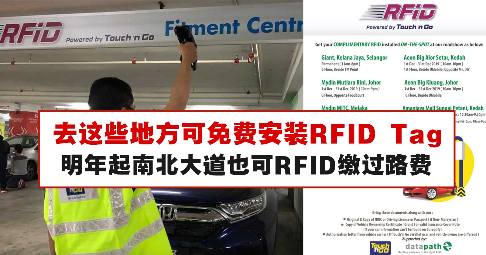 Rfid fitment centre melaka