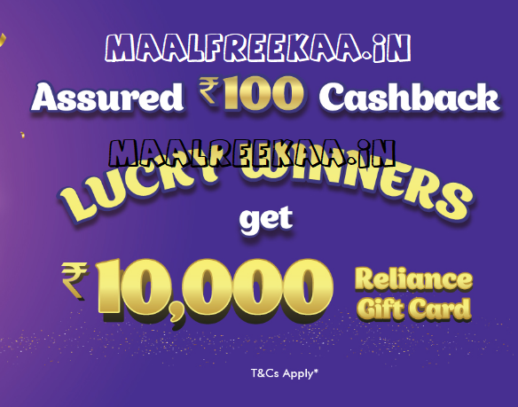 Missed call and win Reliance Gift card rs 10000