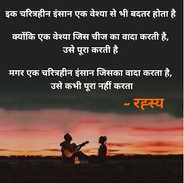 Hindi Shayari Collection Attitude