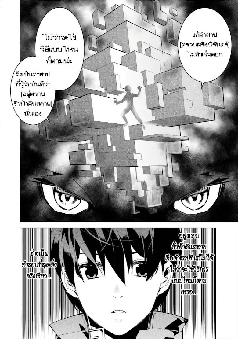 Tensei Kenja no Isekai Life - หน้า 41