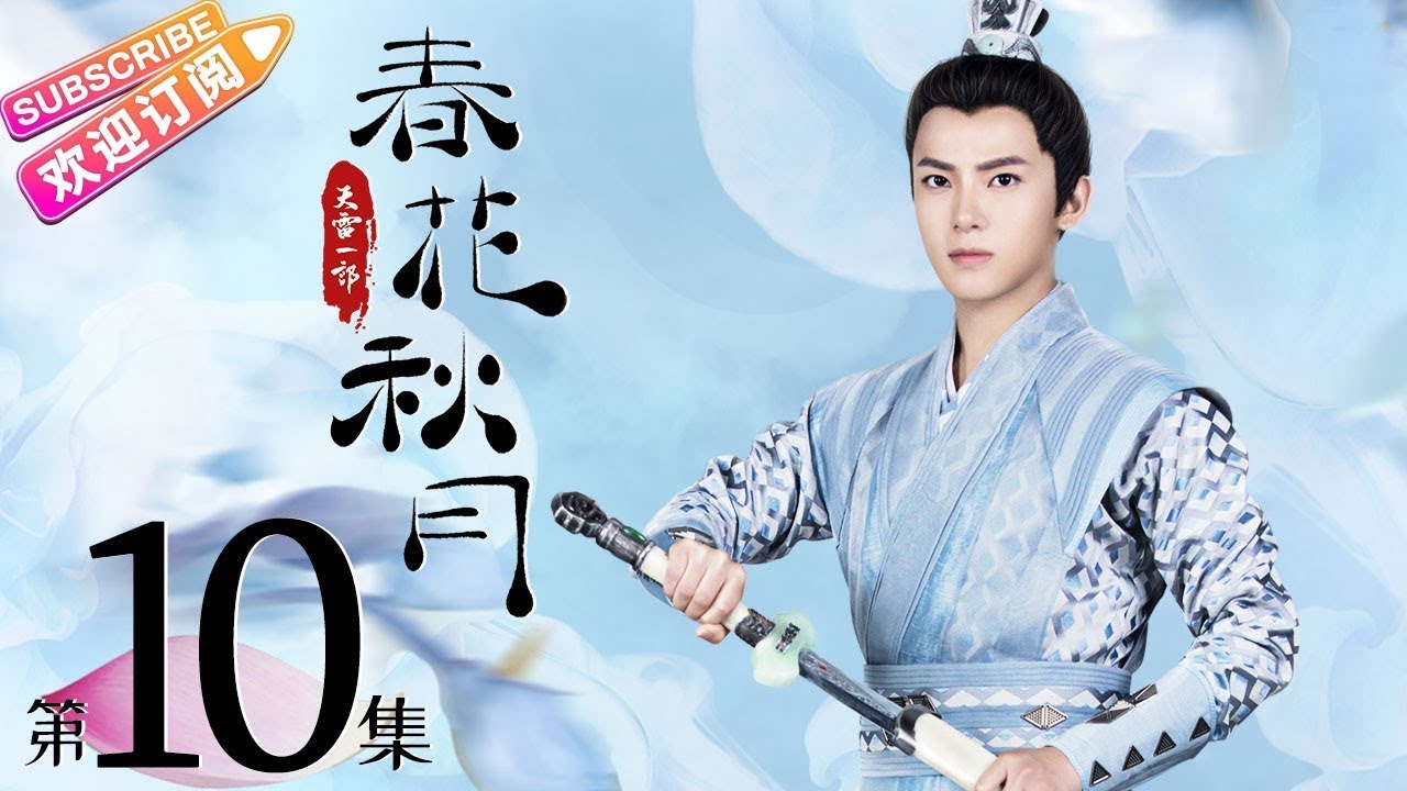 Spring Flower, Autumn Moon Chapter 10.