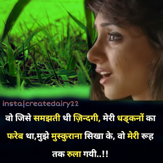 sad status in hindi,emotional status