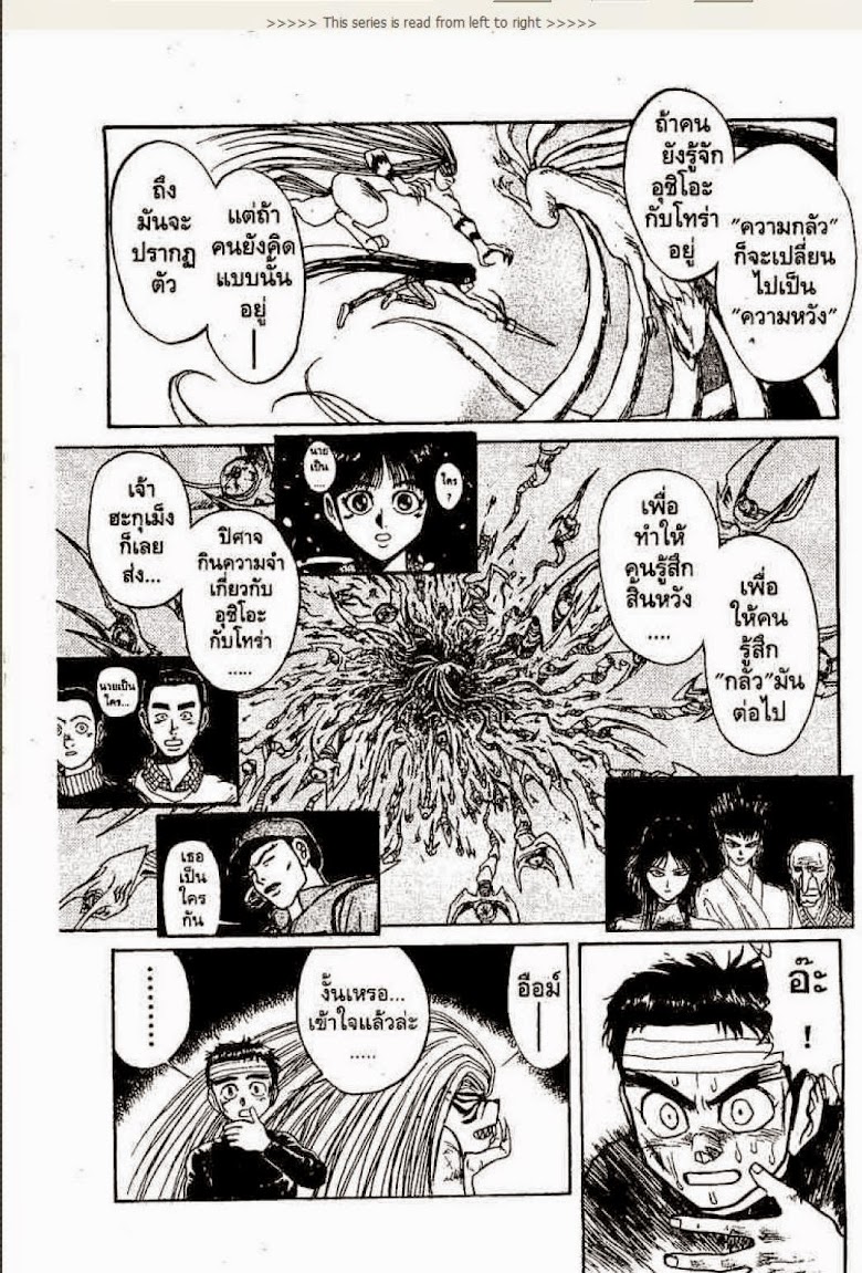 Ushio to Tora - หน้า 409