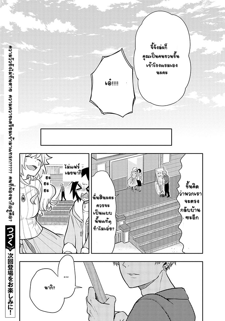 Tsukarekitta Onna ga Shinuhodo Iyasareru Tame ni - หน้า 22