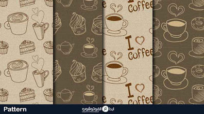 باترن القهوة ومأكولات للفوتوشوب مجانا Coffee And Food Patterns For Photoshop