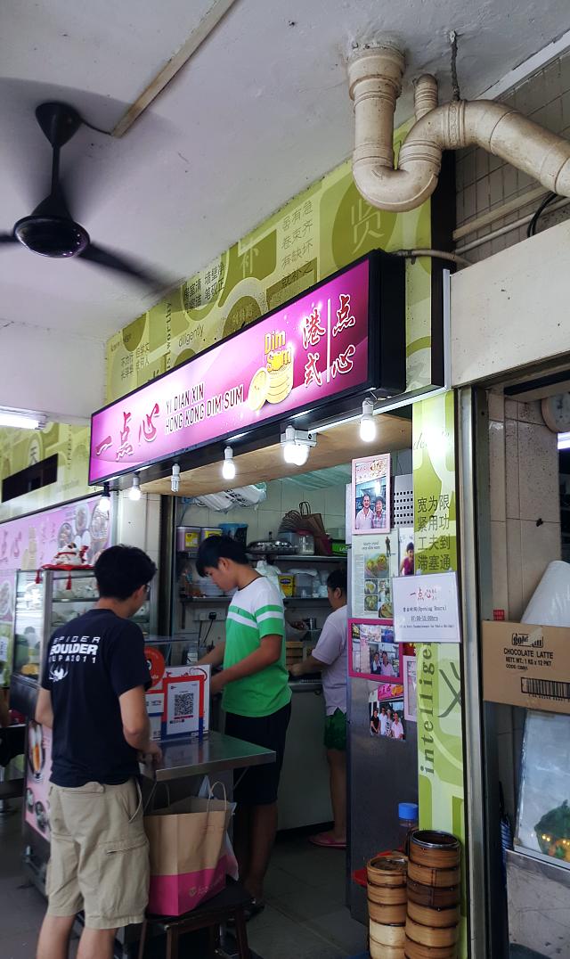 Purple Taste Yi Dian Xin Hong Kong Dim Sum ( 一点心港式点心 ) Kovan