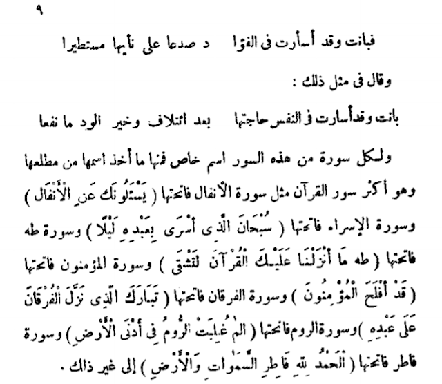 Tarikh tasyri islami | khudari bik | terjemahan kitab