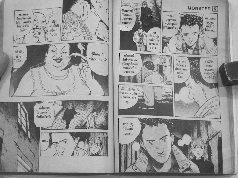 Monster - หน้า 71