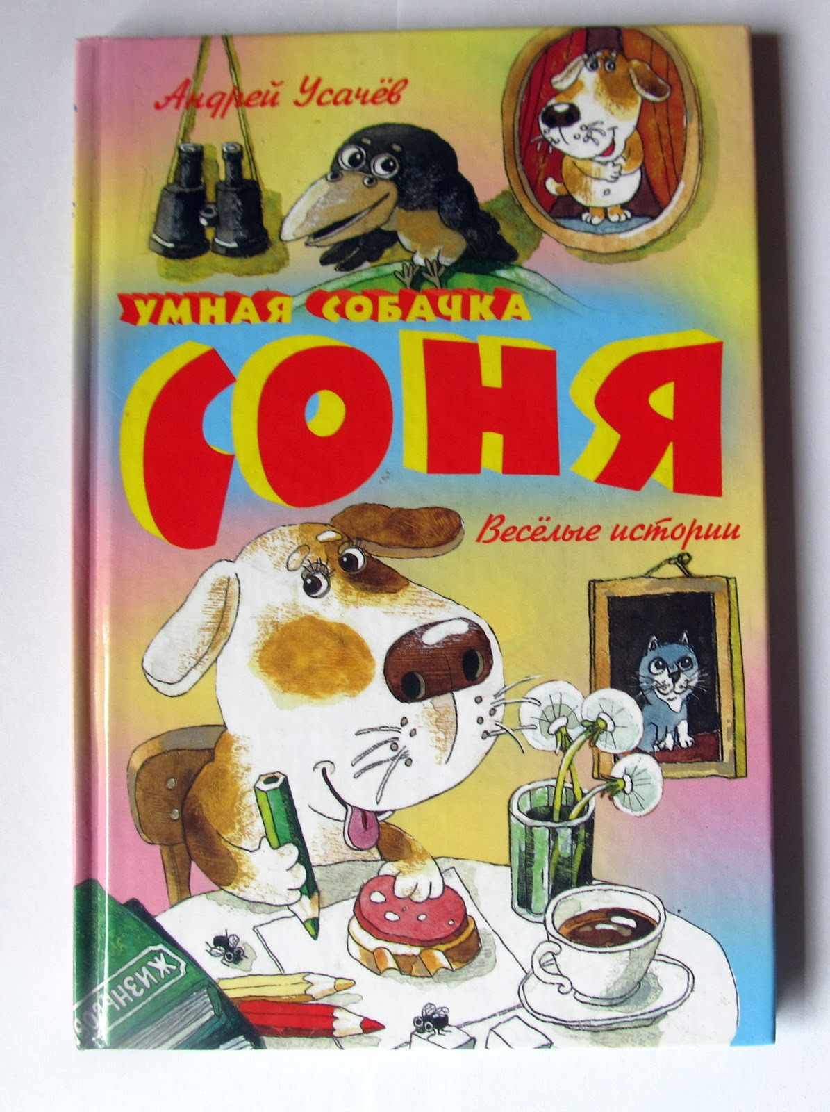 Плюшки и игрушки июля 2013