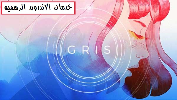 تحميل لعبه Gris 1 0 2 Full Paid النسخه المهكره كامله اخر اصدار للاندرويد خدمات الاندرويد الرسميه