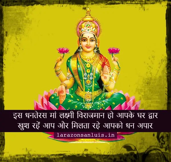 Dhanteras Wishes in Hindi