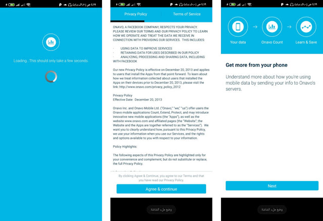 تنزيل برنامج لمعرفة استهلاك الانترنت على الراوتر Onavo Count
