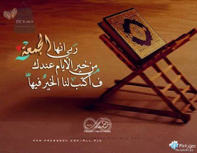 خلفيات جمعة مبارك خلفيات جمعة مبارك