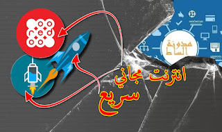 انترنت باطل Ooredoo