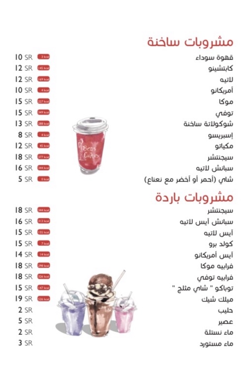 كوكيز الرياض بنز كافيه فيفث