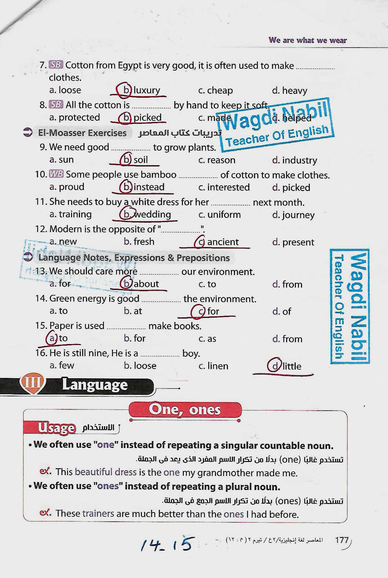 مراجعة اللغة الانجليزية للصف الثاني الاعدادي الترم الثاني mr _ Wagdi Nabil 4