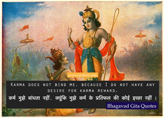 Bhagavad Gita Motivational Quotes on Dreams And Goals Quotes , Hope,Inspirational Quotes Success, Bhagavad Gita whatsapp status Quotes, Hindi Quotes, Bhagavad Gita Inspiring Quotes In Hindi. Encouraging Hindi Motivational Quotes on Believe. Bhagavad Gita Hindi Inspirational Success Quotes.Bhagavad Gita Quotes for Success, Mind & Better Life. Inspirational Shrimad Bhagavad Gita Quotes in Hindi, Sri Krishna Teachings Status, Photos