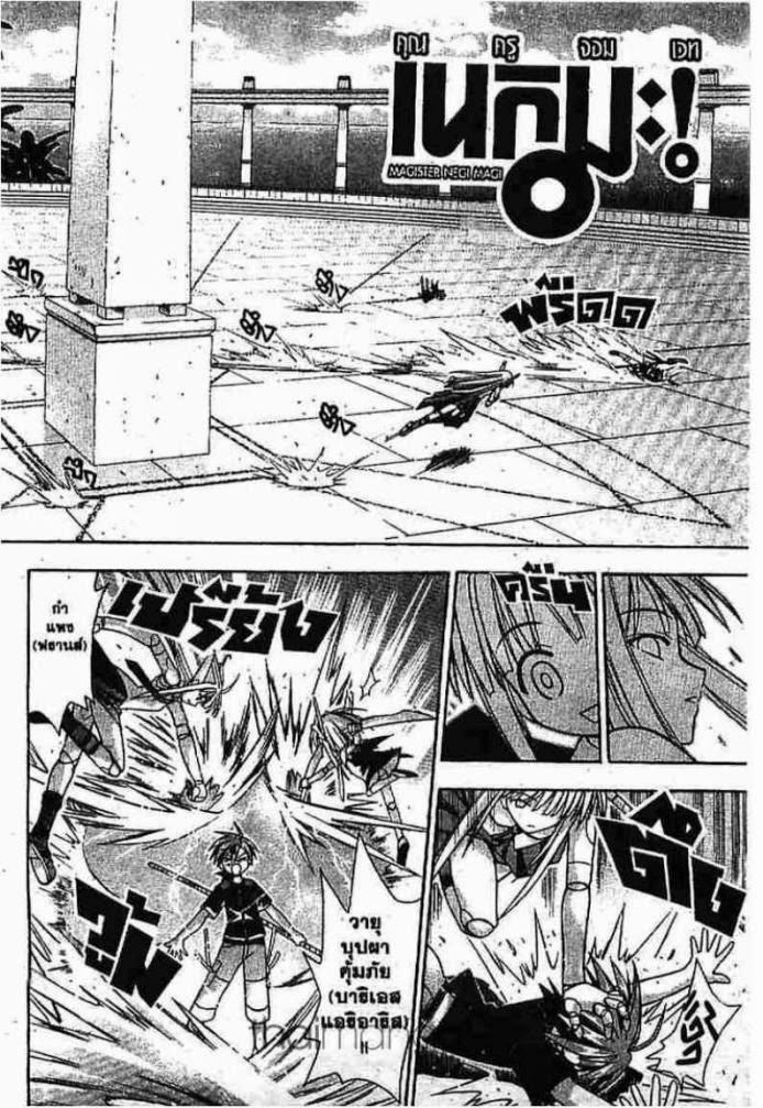 Negima! Magister Negi Magi - หน้า 42