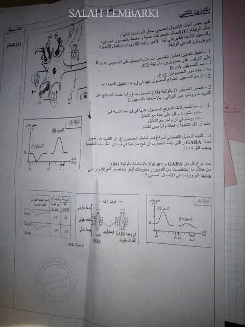 نماذج اسئلة مسابقة شبه الطبي 2021 مواضيع لمسابقة الشبه طبي مساعدي التمريض وعون رعاية الاطفال ومساعدي جراحة اسنان