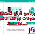 البرنامج الرائع FoneLab for Android لاسترجاع الملفات المحذوفة للاندرويد البرنامج الرائع FoneLab for Android لاسترجاع الملفات المحذوفة للاندرويد