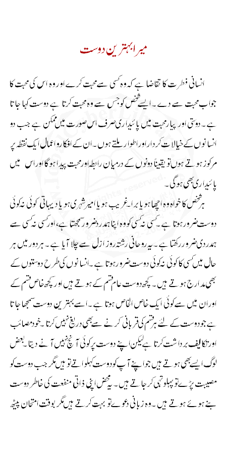 my best friend essay in urdu class 1