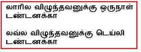 Tamil Funny Lines - 100% Like it ~ Tamilfbvideos
