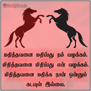 Tamil dp image