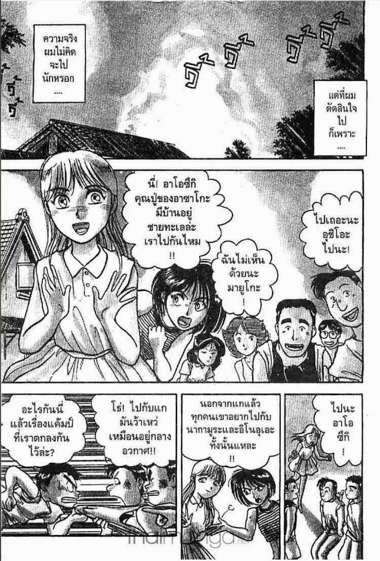 Ushio to Tora - หน้า 426